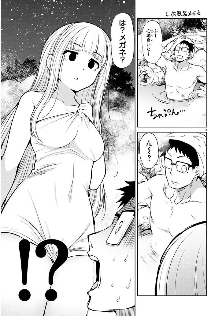 Saegusa-san wa Megane-senpai to Koi wo Egaku Chap 18 - Next Chap 19