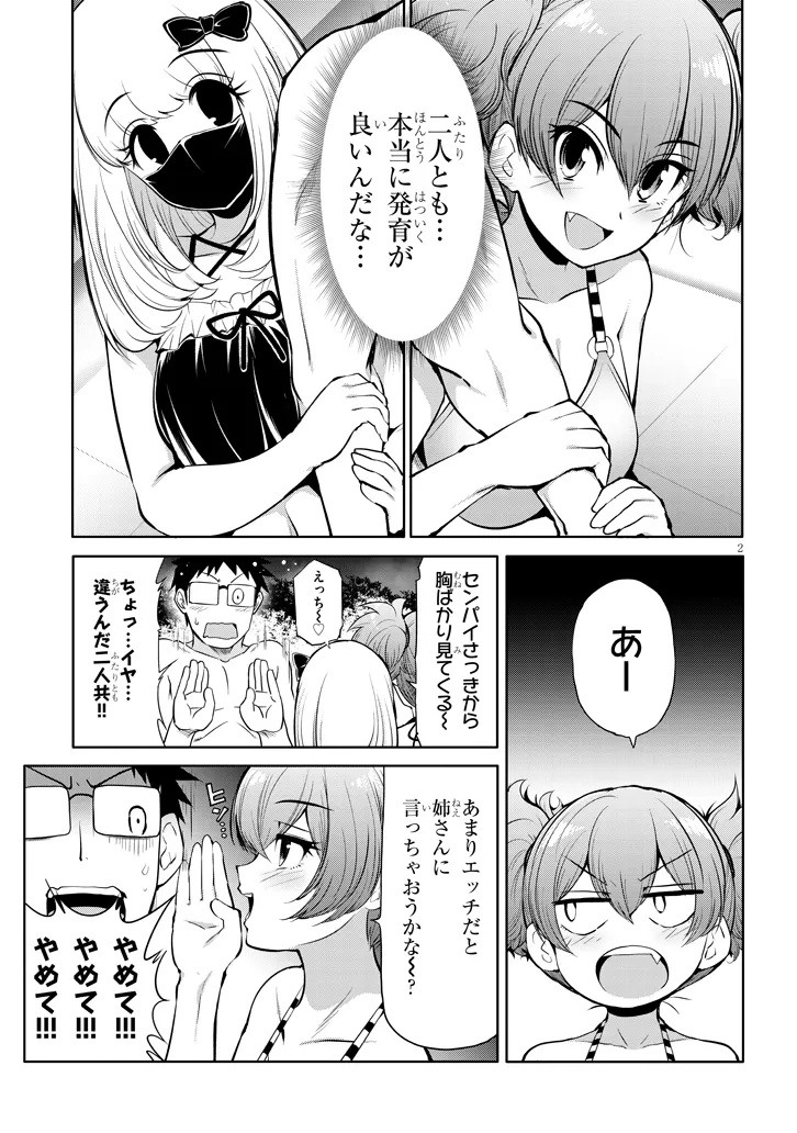 Saegusa-san wa Megane-senpai to Koi wo Egaku Chap 19.5 - Next Chap 20.5