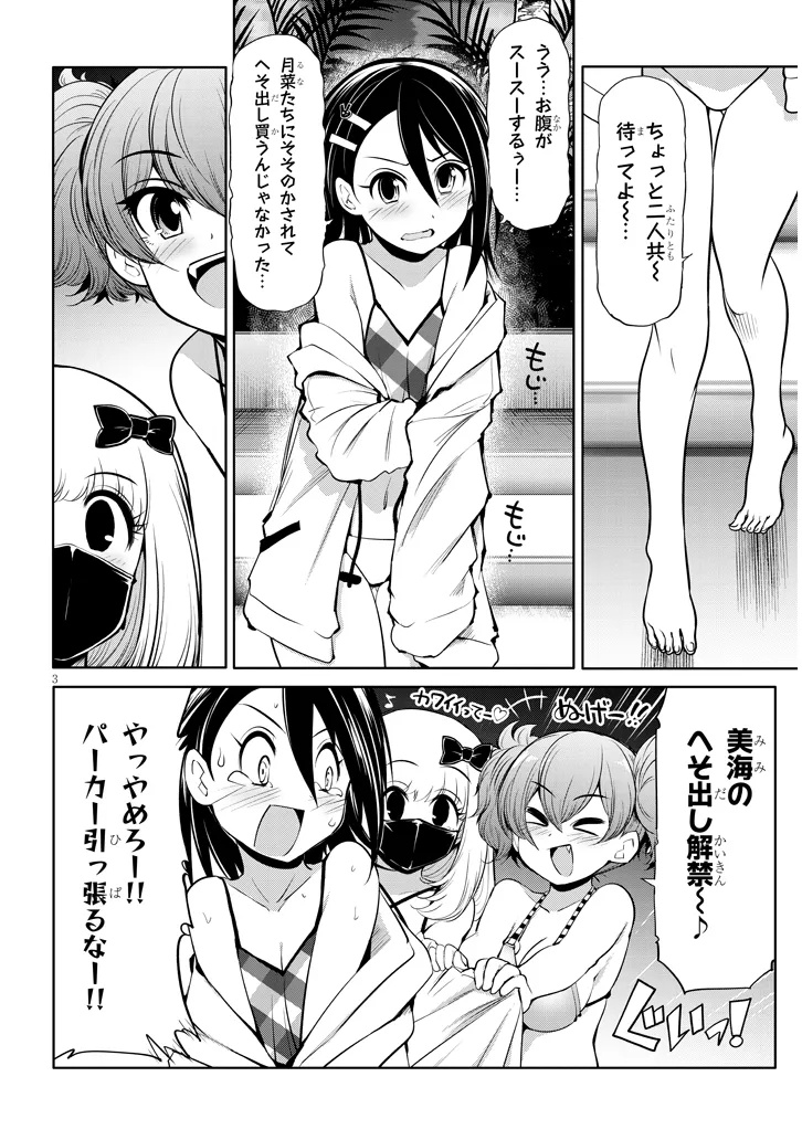 Saegusa-san wa Megane-senpai to Koi wo Egaku Chap 19.5 - Next Chap 20.5