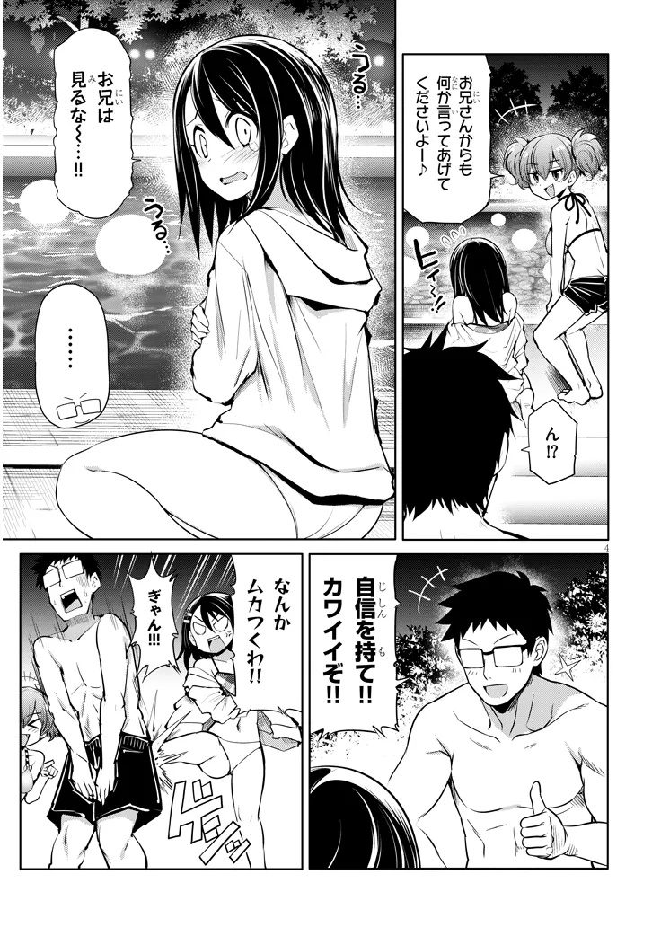 Saegusa-san wa Megane-senpai to Koi wo Egaku Chap 19.5 - Next Chap 20.5