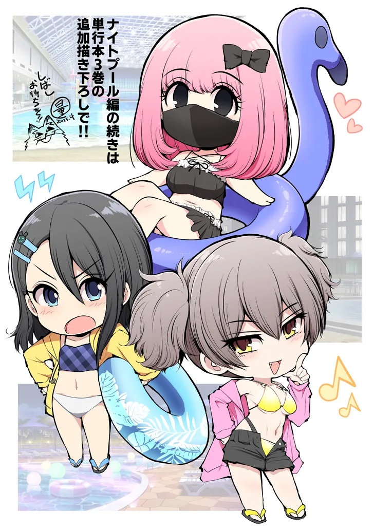 Saegusa-san wa Megane-senpai to Koi wo Egaku Chap 19.5 - Next Chap 20.5