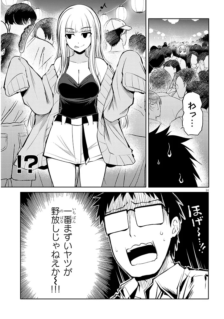 Saegusa-san wa Megane-senpai to Koi wo Egaku Chap 19.2 - Next Chap 20.2