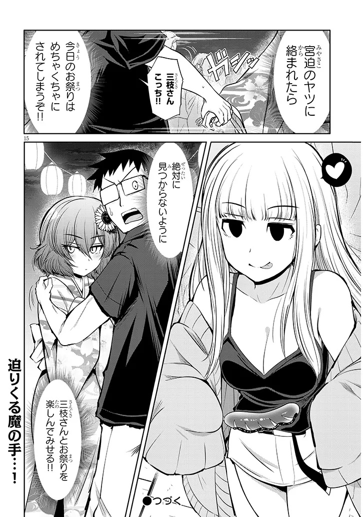 Saegusa-san wa Megane-senpai to Koi wo Egaku Chap 19.2 - Next Chap 20.2