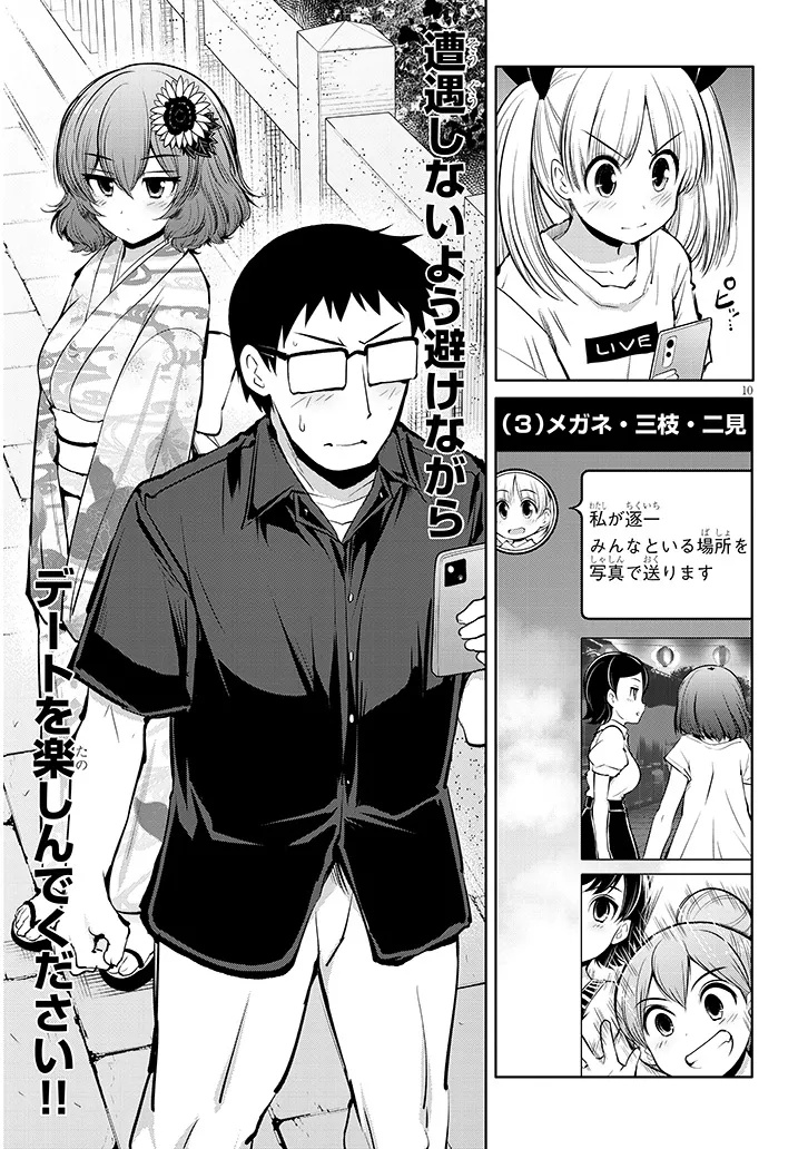 Saegusa-san wa Megane-senpai to Koi wo Egaku Chap 19.2 - Next Chap 20.2