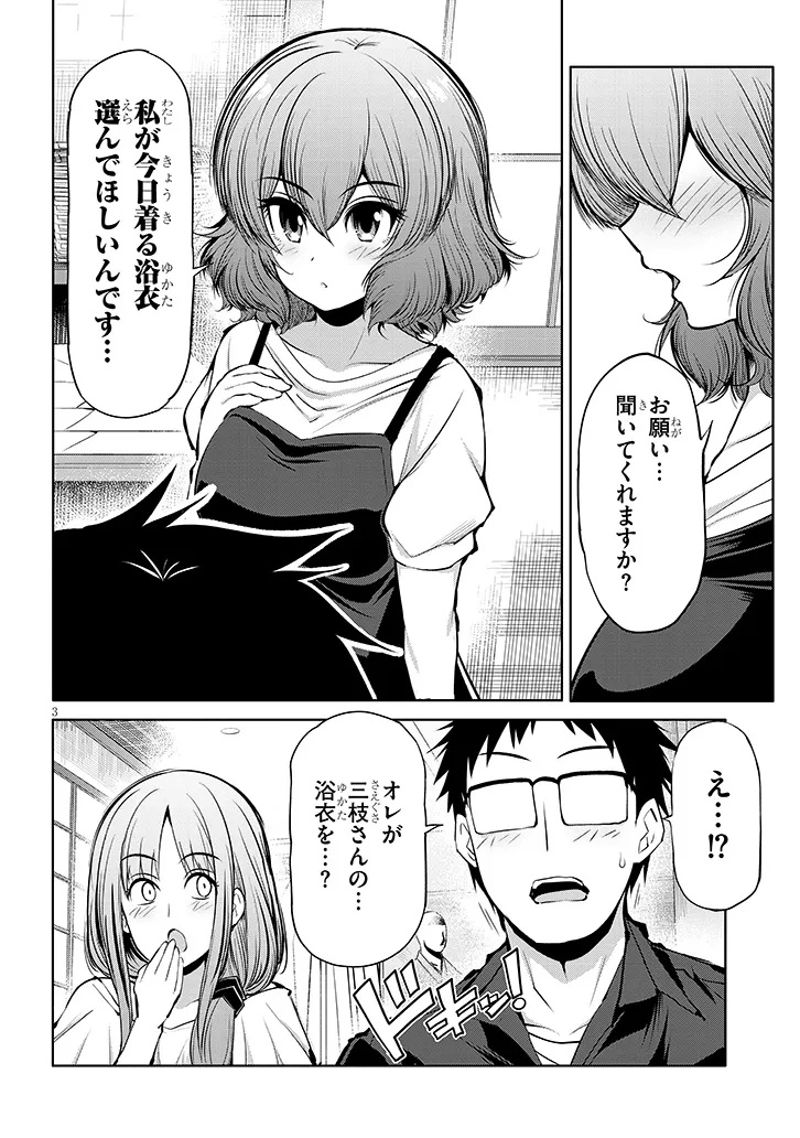 Saegusa-san wa Megane-senpai to Koi wo Egaku Chap 19.2 - Next Chap 20.2
