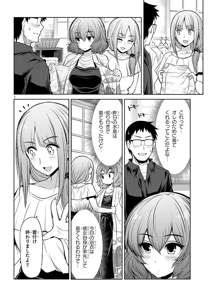 Saegusa-san wa Megane-senpai to Koi wo Egaku Chap 19.2 - Next Chap 20.2