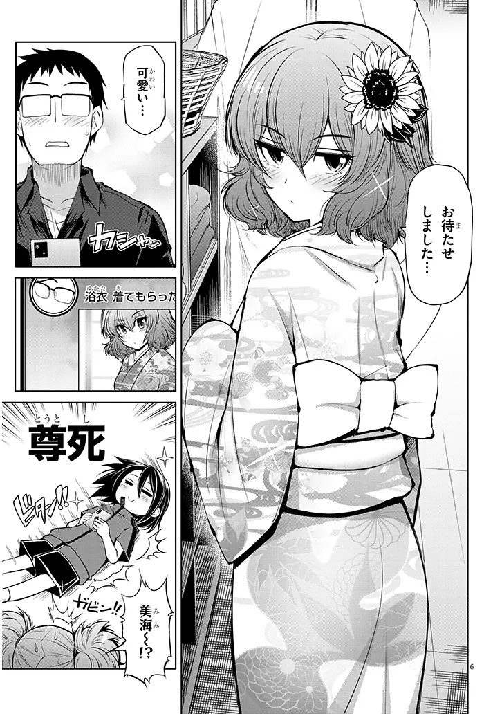 Saegusa-san wa Megane-senpai to Koi wo Egaku Chap 19.2 - Next Chap 20.2