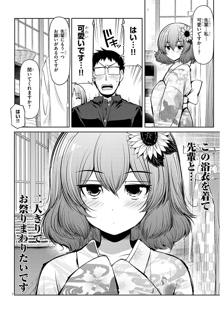 Saegusa-san wa Megane-senpai to Koi wo Egaku Chap 19.2 - Next Chap 20.2