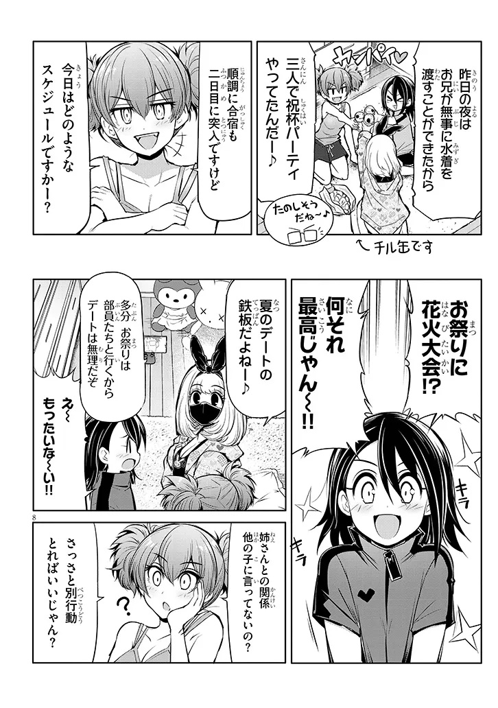 Saegusa-san wa Megane-senpai to Koi wo Egaku Chap 19 - Next Chap 20