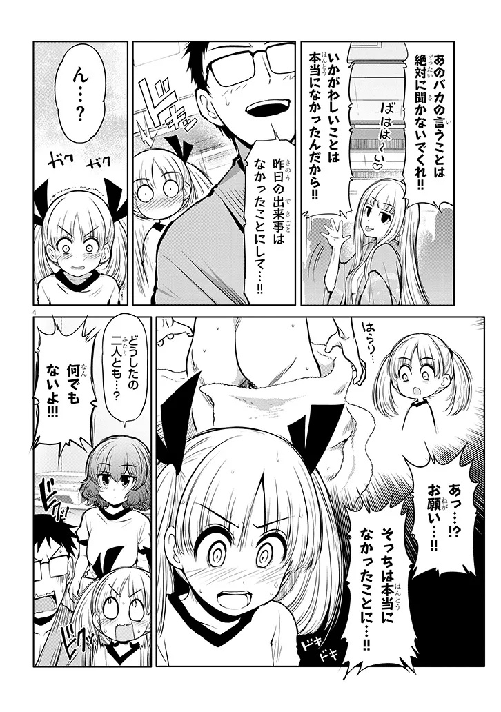 Saegusa-san wa Megane-senpai to Koi wo Egaku Chap 19 - Next Chap 20