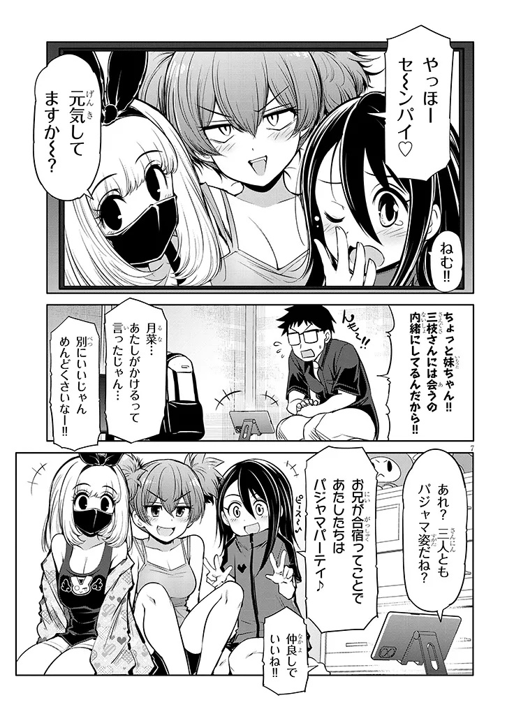 Saegusa-san wa Megane-senpai to Koi wo Egaku Chap 19 - Next Chap 20