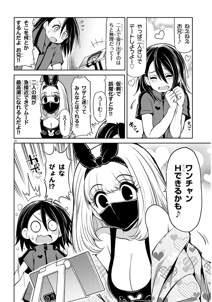 Saegusa-san wa Megane-senpai to Koi wo Egaku Chap 19 - Next Chap 20