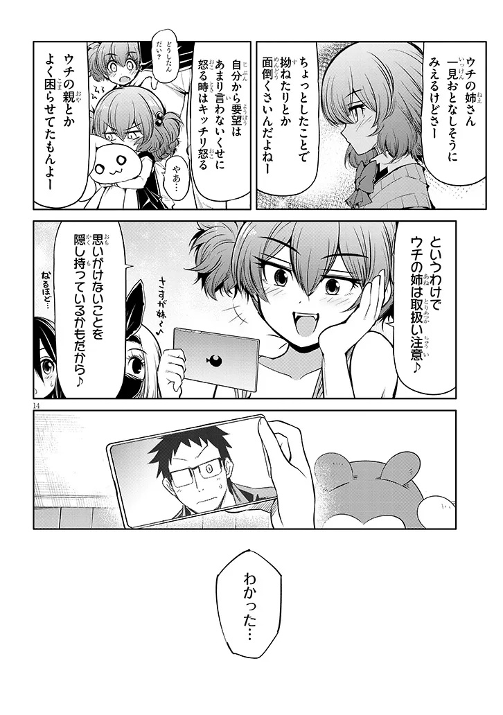 Saegusa-san wa Megane-senpai to Koi wo Egaku Chap 19 - Next Chap 20