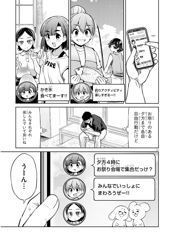 Saegusa-san wa Megane-senpai to Koi wo Egaku Chap 19 - Next Chap 20