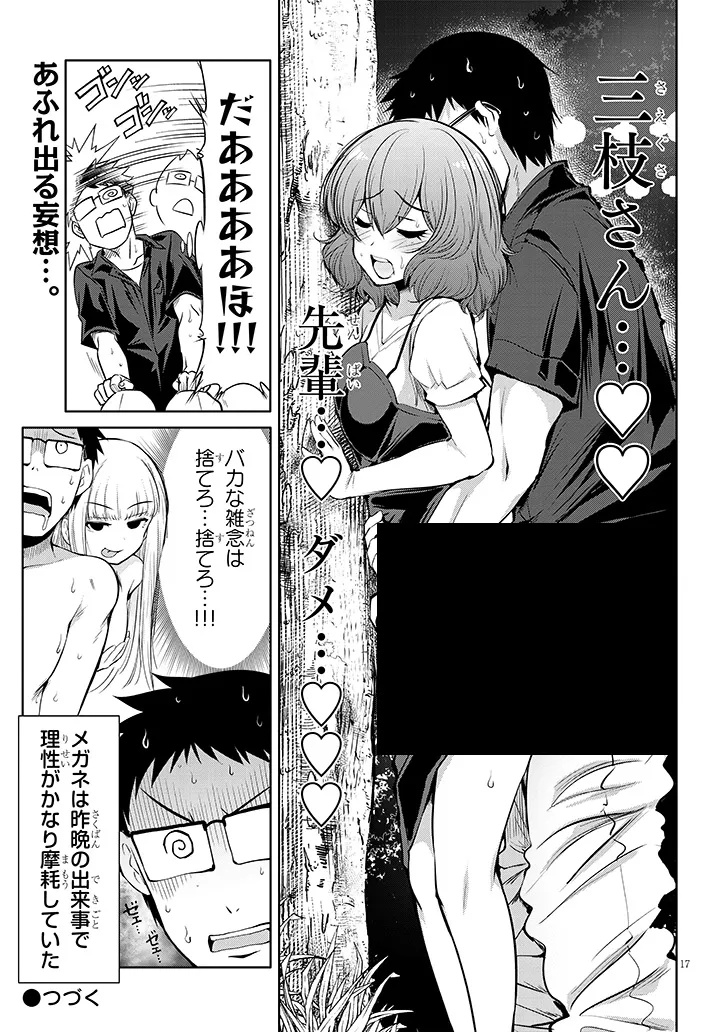 Saegusa-san wa Megane-senpai to Koi wo Egaku Chap 19 - Next Chap 20