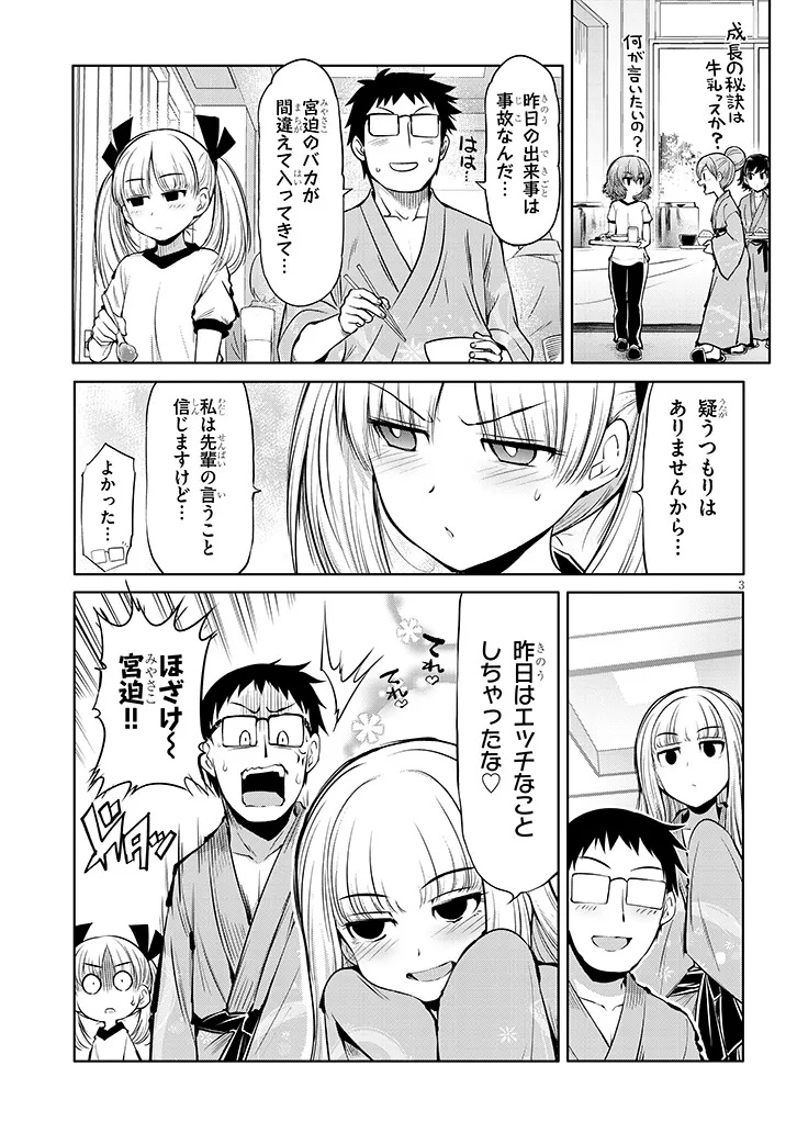Saegusa-san wa Megane-senpai to Koi wo Egaku Chap 19 - Next Chap 20