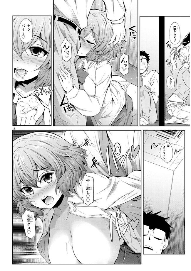 Saegusa-san wa Megane-senpai to Koi wo Egaku Chap 2 - Next Chap 3