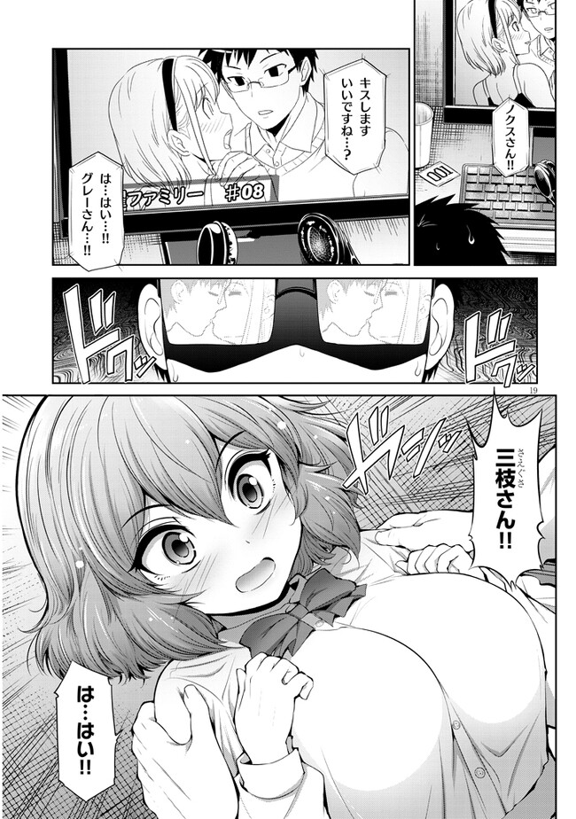 Saegusa-san wa Megane-senpai to Koi wo Egaku Chap 2 - Next Chap 3