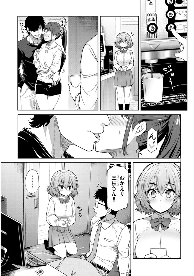 Saegusa-san wa Megane-senpai to Koi wo Egaku Chap 2 - Next Chap 3