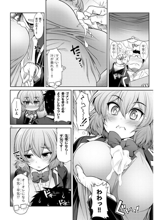 Saegusa-san wa Megane-senpai to Koi wo Egaku Chap 2 - Next Chap 3