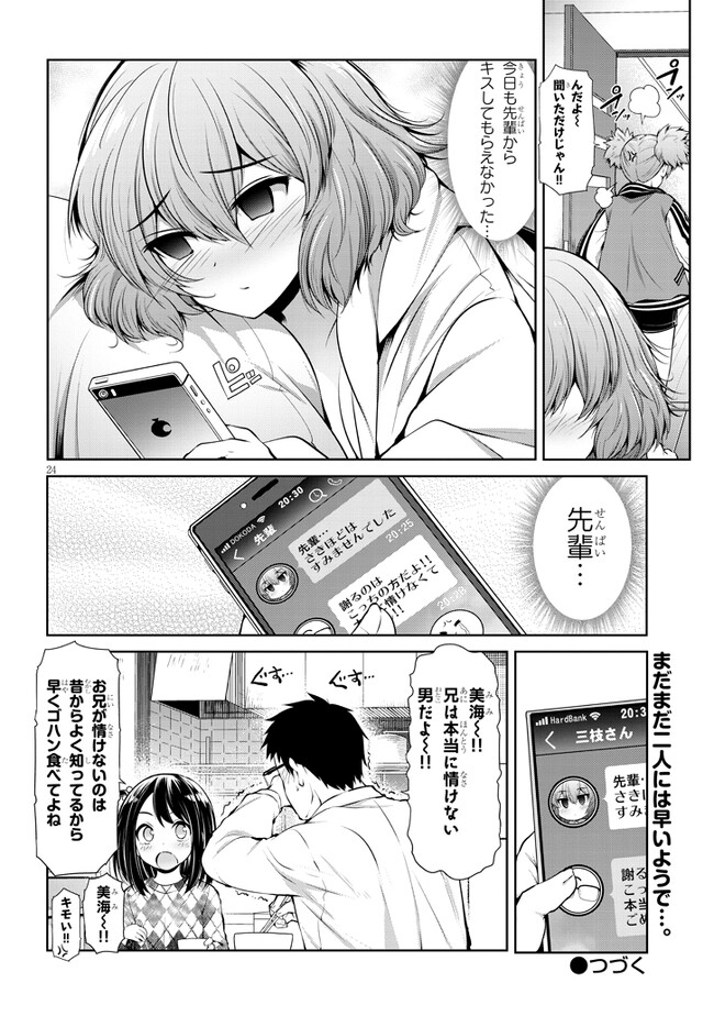 Saegusa-san wa Megane-senpai to Koi wo Egaku Chap 2 - Next Chap 3