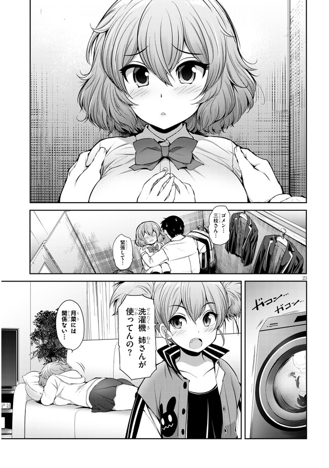 Saegusa-san wa Megane-senpai to Koi wo Egaku Chap 2 - Next Chap 3