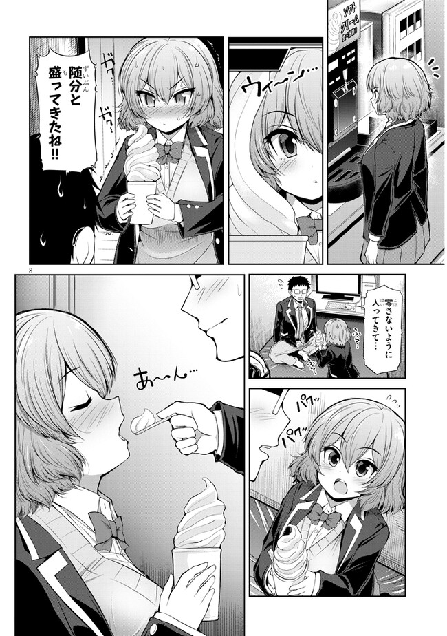 Saegusa-san wa Megane-senpai to Koi wo Egaku Chap 2 - Next Chap 3