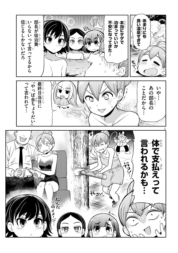 Saegusa-san wa Megane-senpai to Koi wo Egaku Chap 20.5 - Next Chap 21.5