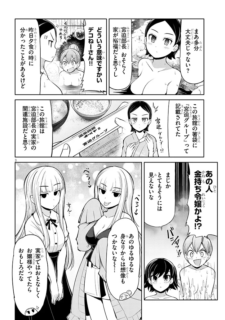 Saegusa-san wa Megane-senpai to Koi wo Egaku Chap 20.5 - Next Chap 21.5