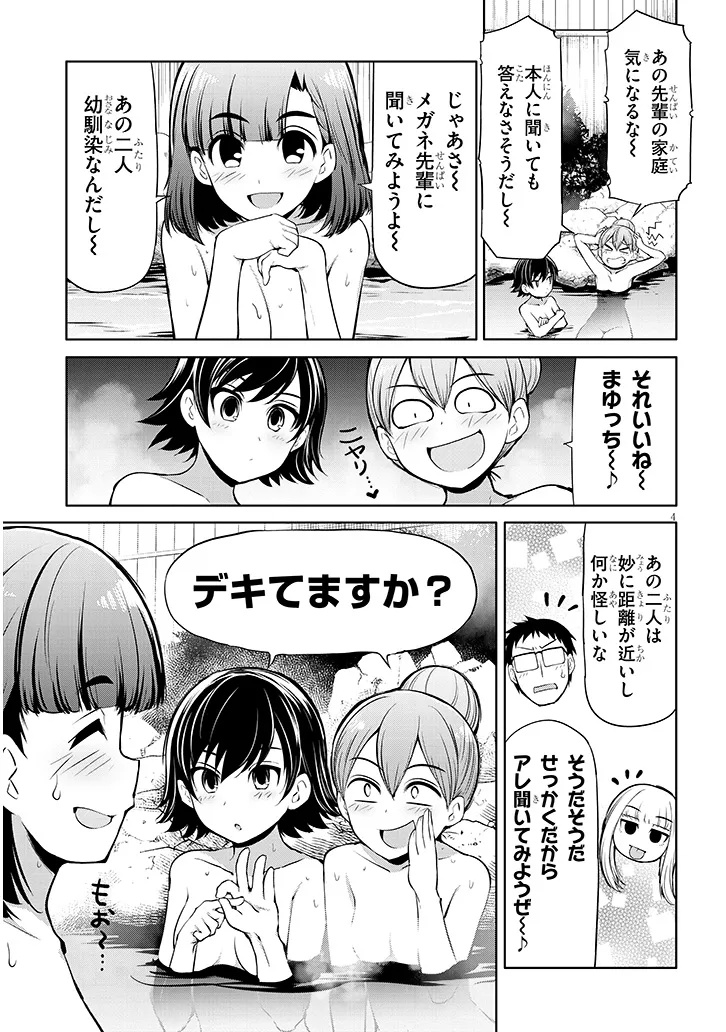 Saegusa-san wa Megane-senpai to Koi wo Egaku Chap 20.5 - Next Chap 21.5