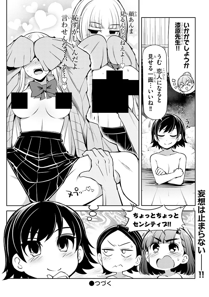 Saegusa-san wa Megane-senpai to Koi wo Egaku Chap 20.5 - Next Chap 21.5