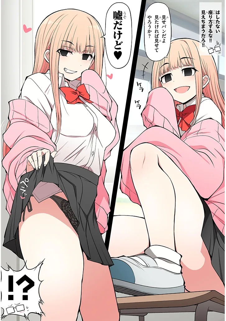 Saegusa-san wa Megane-senpai to Koi wo Egaku Chap 20.6 - Next Chap 21.6