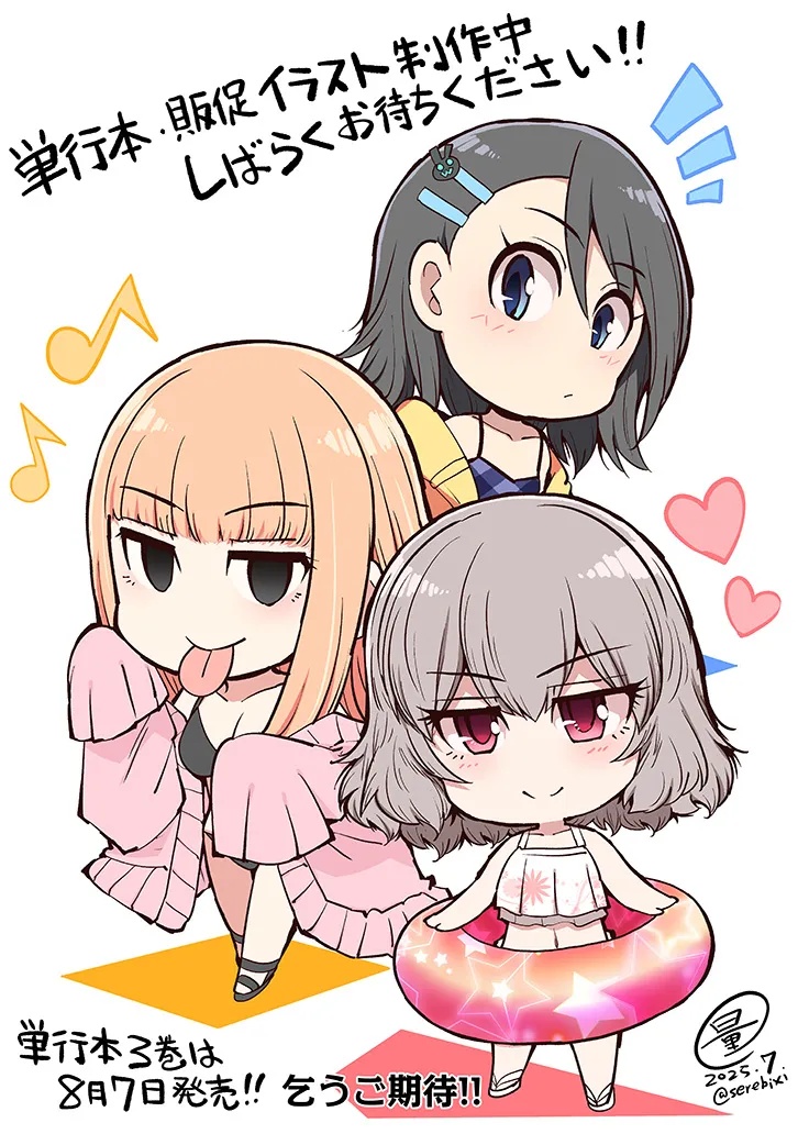 Saegusa-san wa Megane-senpai to Koi wo Egaku Chap 20.6 - Next Chap 21.6