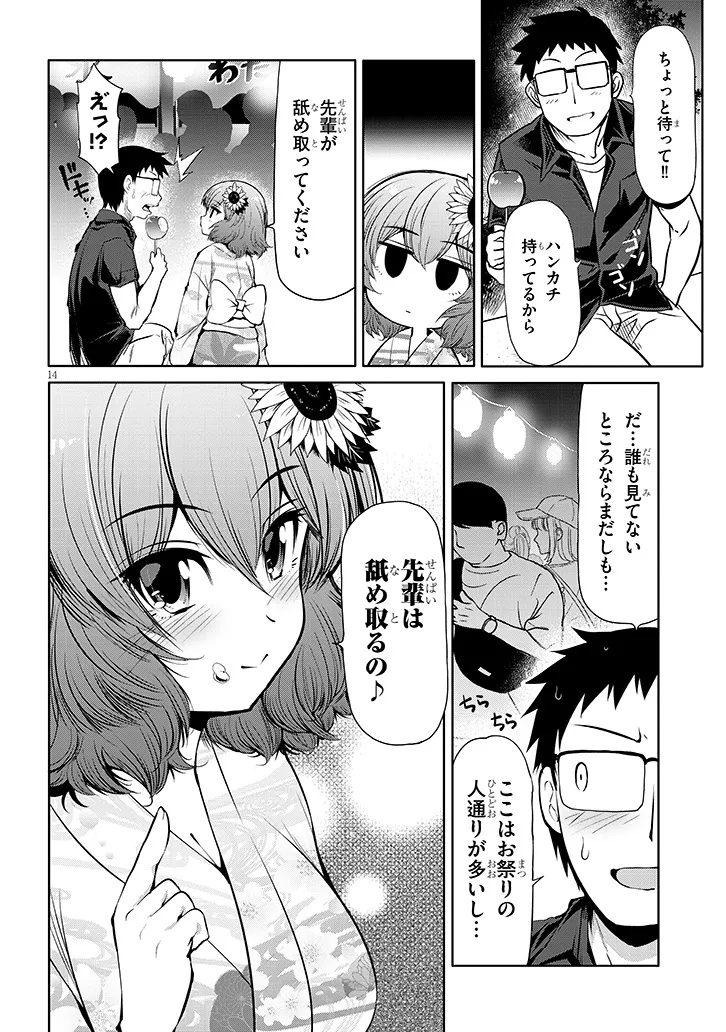 Saegusa-san wa Megane-senpai to Koi wo Egaku Chap 20.1 - Next Chap 21.1