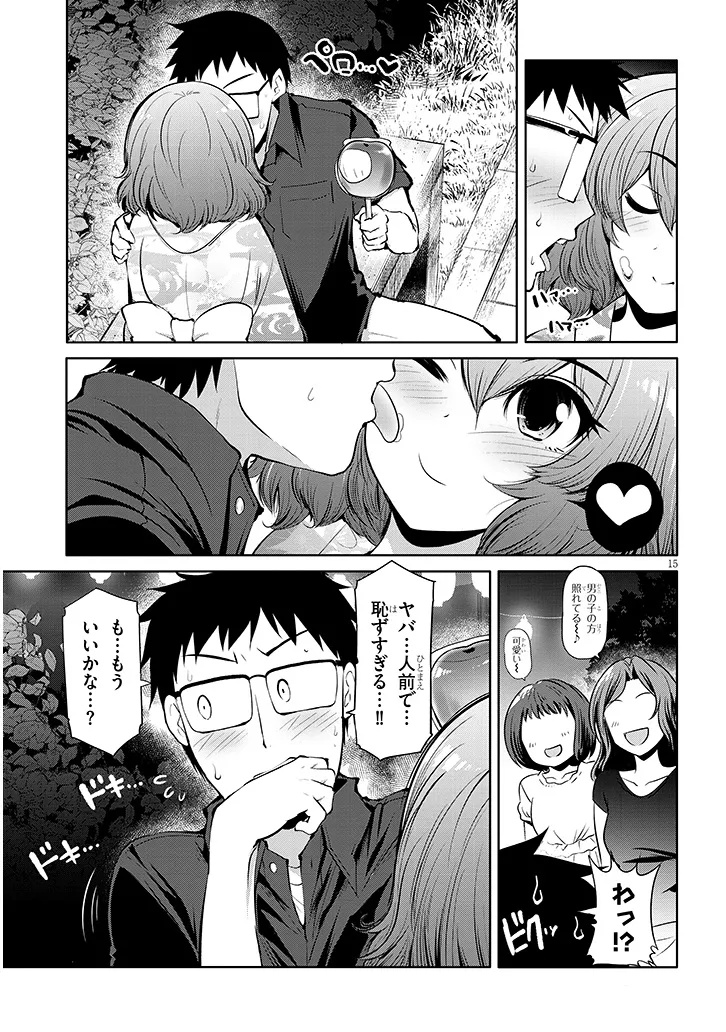 Saegusa-san wa Megane-senpai to Koi wo Egaku Chap 20.1 - Next Chap 21.1