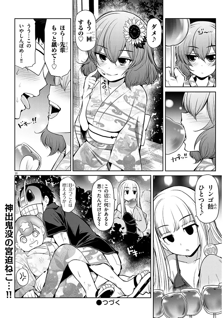 Saegusa-san wa Megane-senpai to Koi wo Egaku Chap 20.1 - Next Chap 21.1