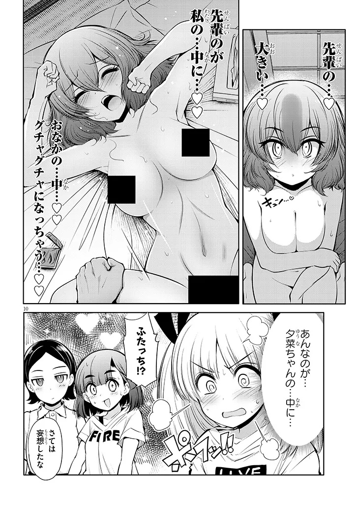 Saegusa-san wa Megane-senpai to Koi wo Egaku Chap 20.1 - Next Chap 21.1