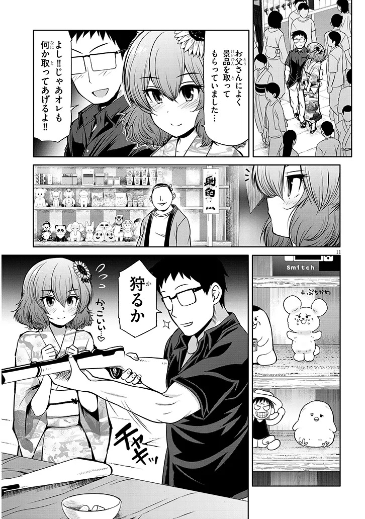 Saegusa-san wa Megane-senpai to Koi wo Egaku Chap 20.1 - Next Chap 21.1