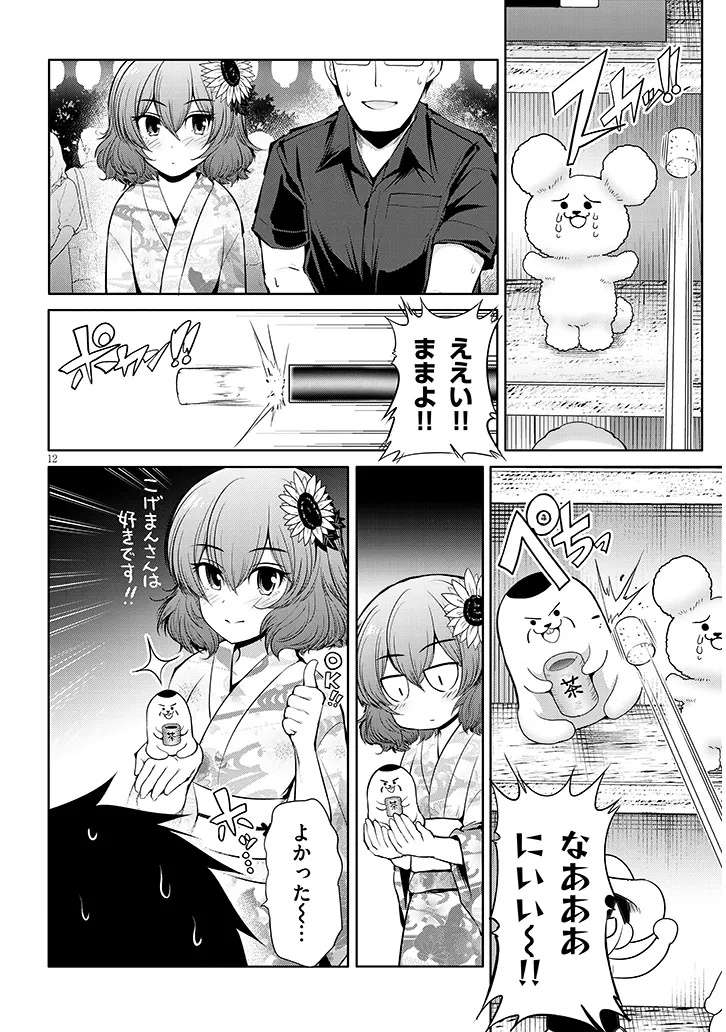 Saegusa-san wa Megane-senpai to Koi wo Egaku Chap 20.1 - Next Chap 21.1