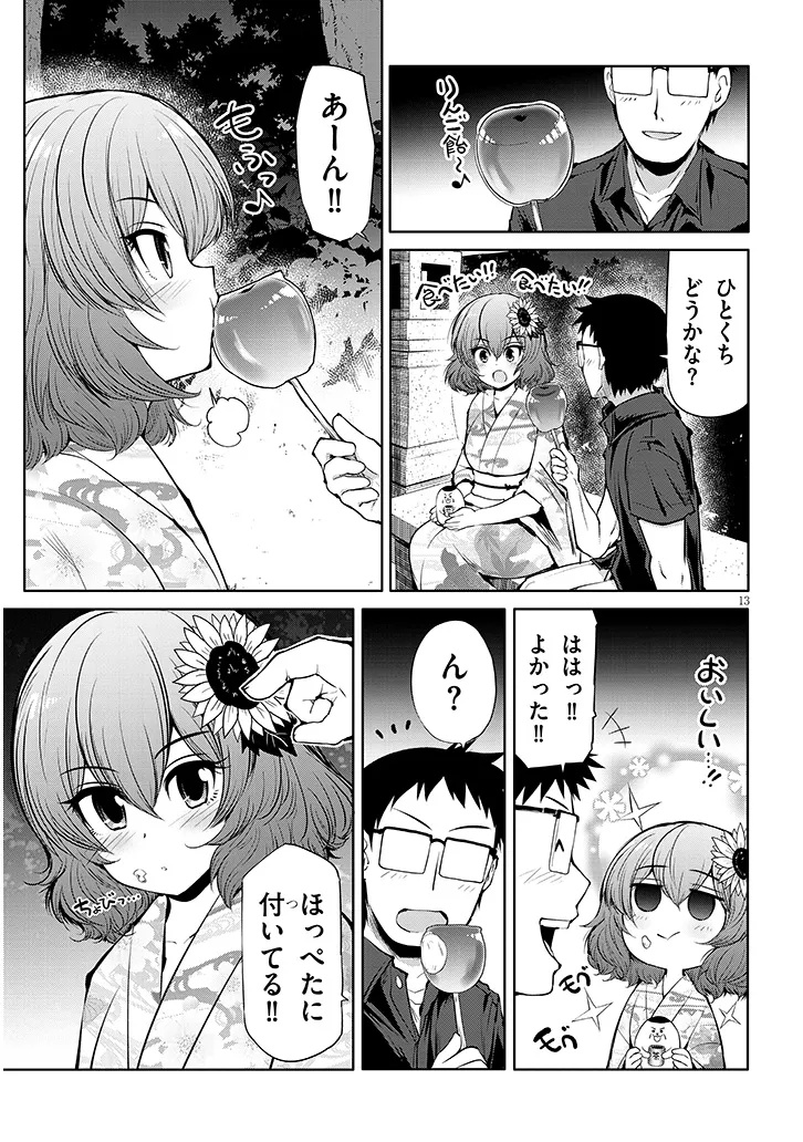 Saegusa-san wa Megane-senpai to Koi wo Egaku Chap 20.1 - Next Chap 21.1