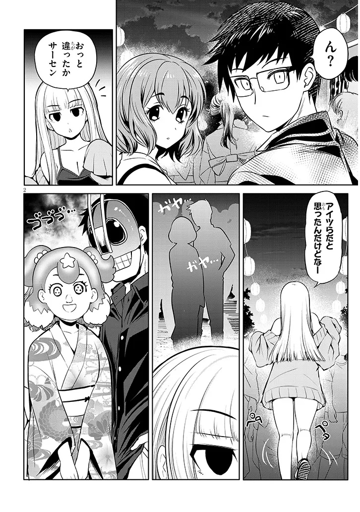 Saegusa-san wa Megane-senpai to Koi wo Egaku Chap 20.1 - Next Chap 21.1