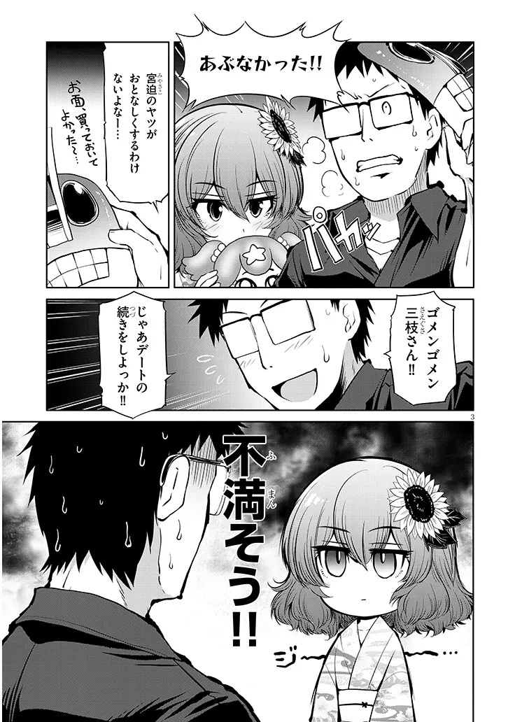 Saegusa-san wa Megane-senpai to Koi wo Egaku Chap 20.1 - Next Chap 21.1