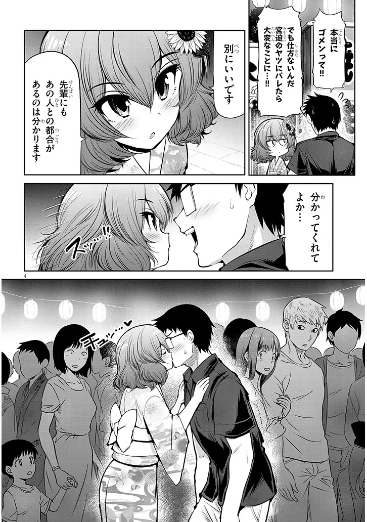 Saegusa-san wa Megane-senpai to Koi wo Egaku Chap 20.1 - Next Chap 21.1