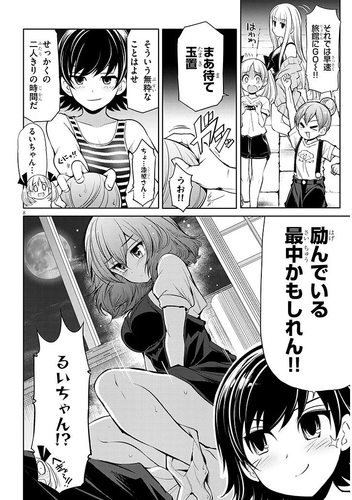 Saegusa-san wa Megane-senpai to Koi wo Egaku Chap 20.1 - Next Chap 21.1