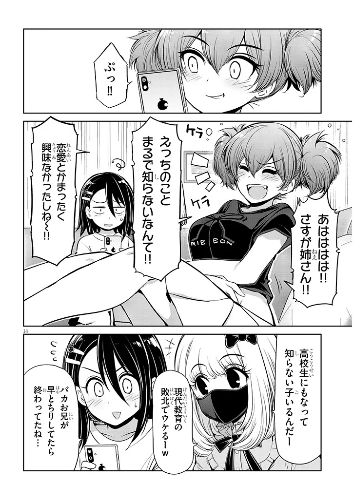 Saegusa-san wa Megane-senpai to Koi wo Egaku Chap 20.2 - Next Chap 21.2