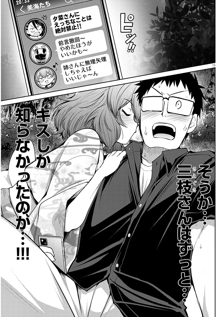 Saegusa-san wa Megane-senpai to Koi wo Egaku Chap 20.2 - Next Chap 21.2