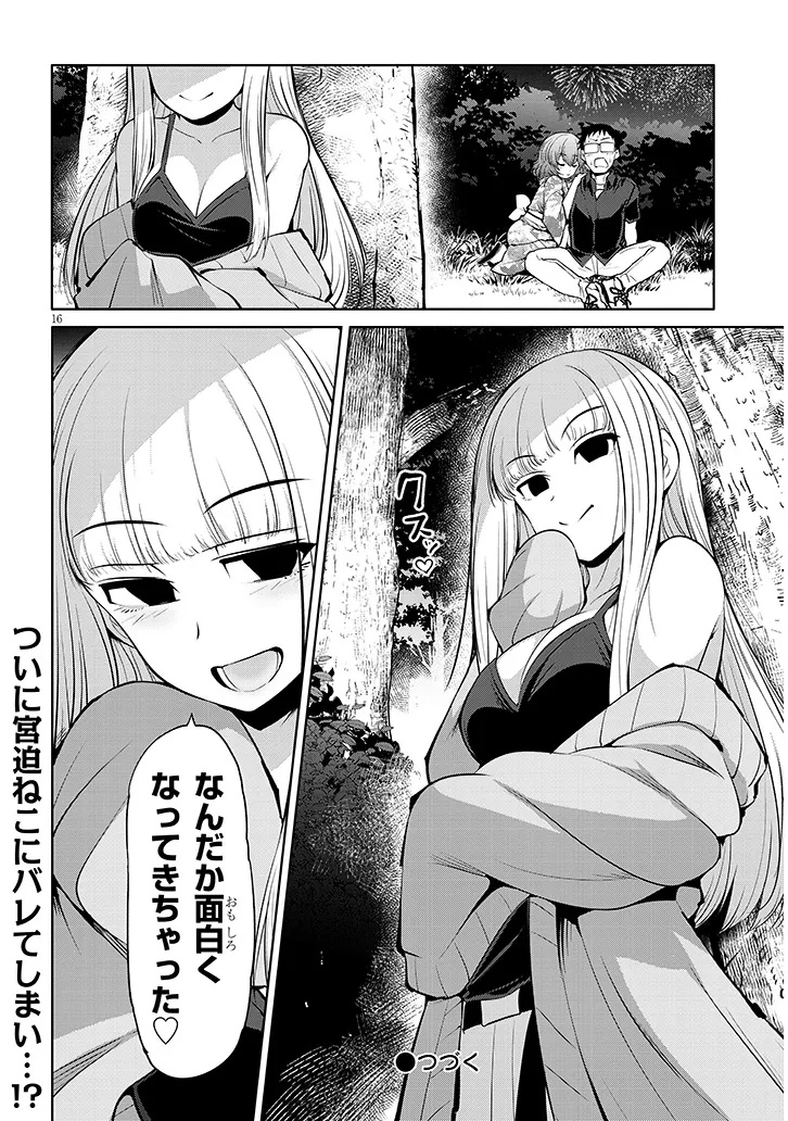 Saegusa-san wa Megane-senpai to Koi wo Egaku Chap 20.2 - Next Chap 21.2