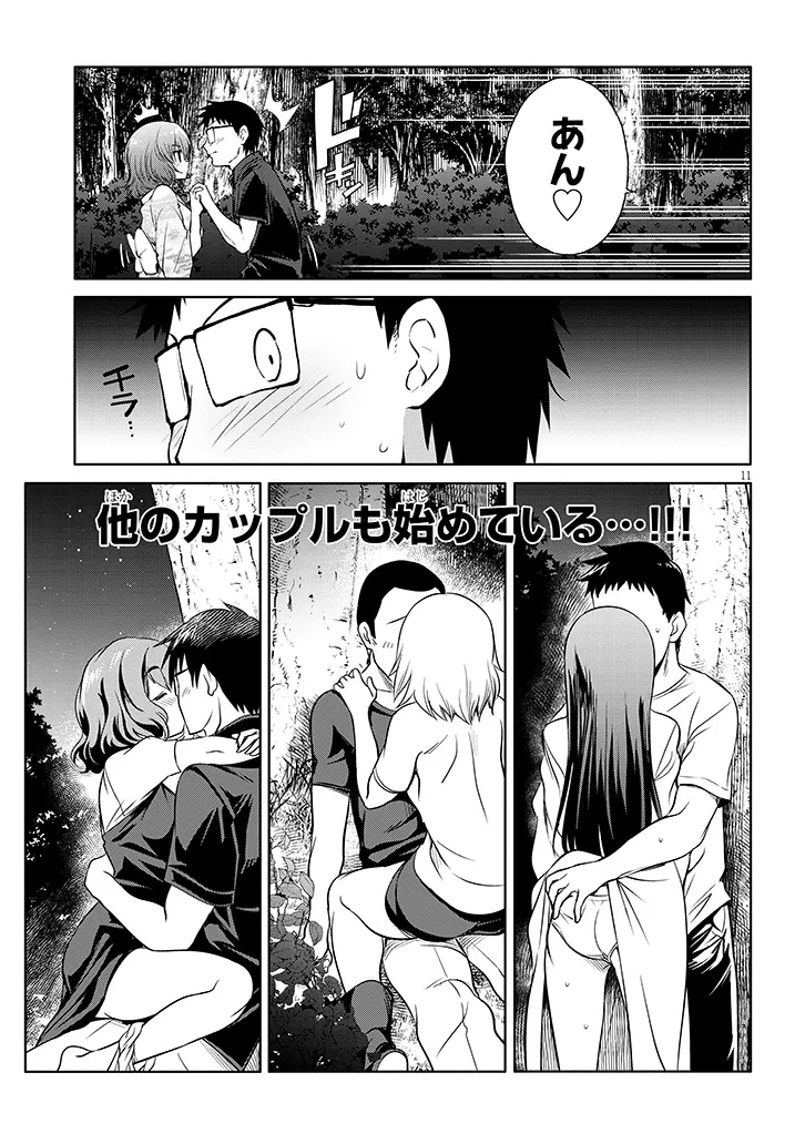 Saegusa-san wa Megane-senpai to Koi wo Egaku Chap 20.2 - Next Chap 21.2