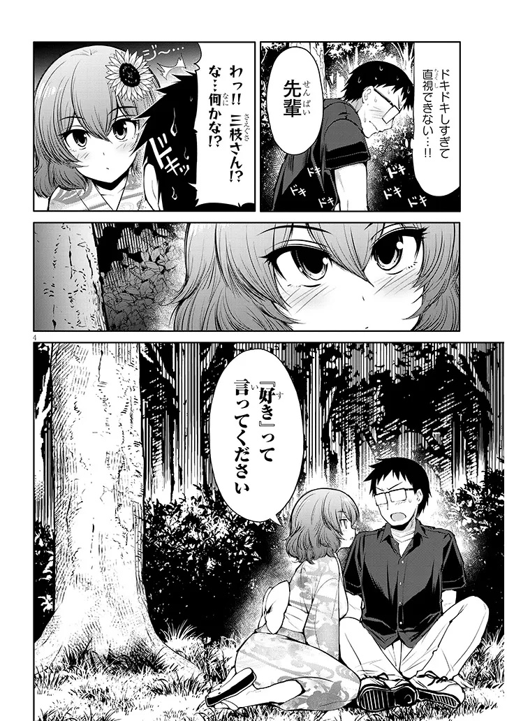 Saegusa-san wa Megane-senpai to Koi wo Egaku Chap 20.2 - Next Chap 21.2