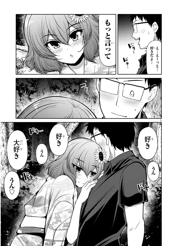 Saegusa-san wa Megane-senpai to Koi wo Egaku Chap 20.2 - Next Chap 21.2